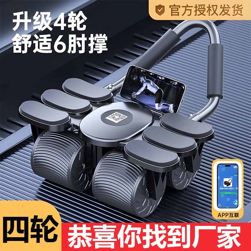 Four Wheel Six Elbow Abdominal - Ab Roller Wheel With Elbow Support 评论和价格
